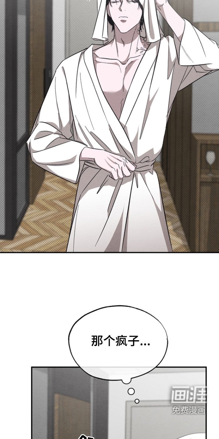 第49章：【第二季】伤口