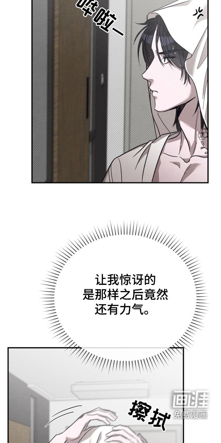 第49章：【第二季】伤口
