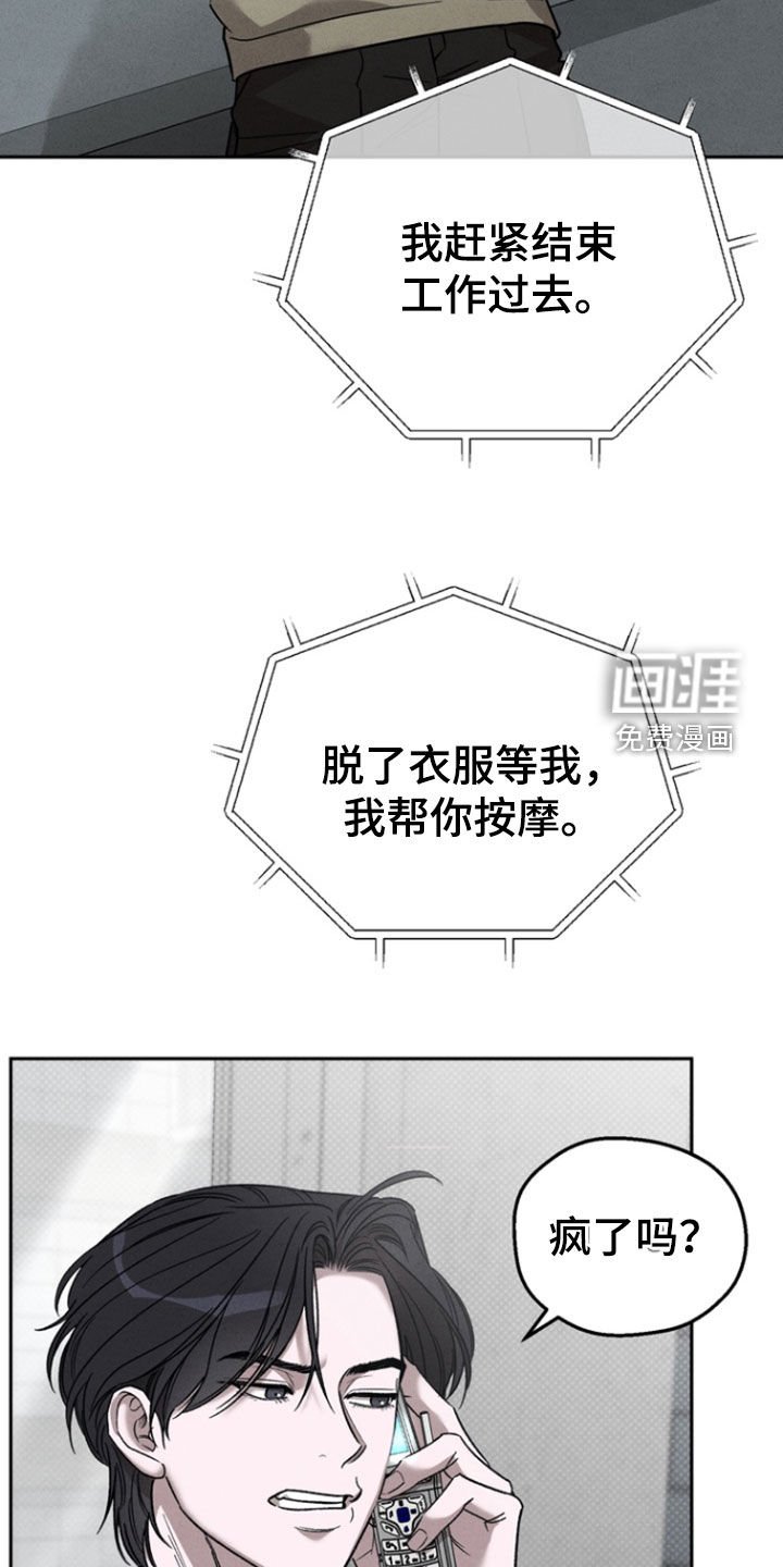 第50章：【第二季】这工作我不接