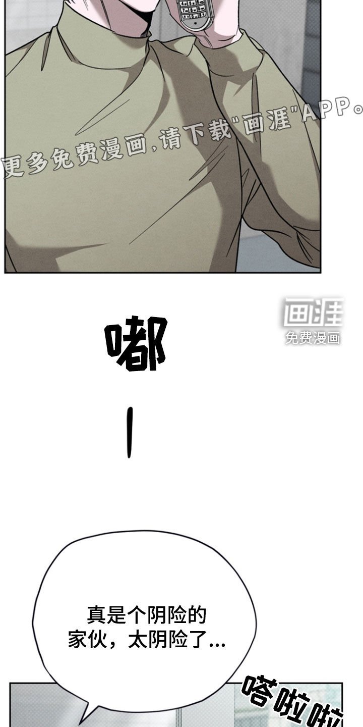 第50章：【第二季】这工作我不接