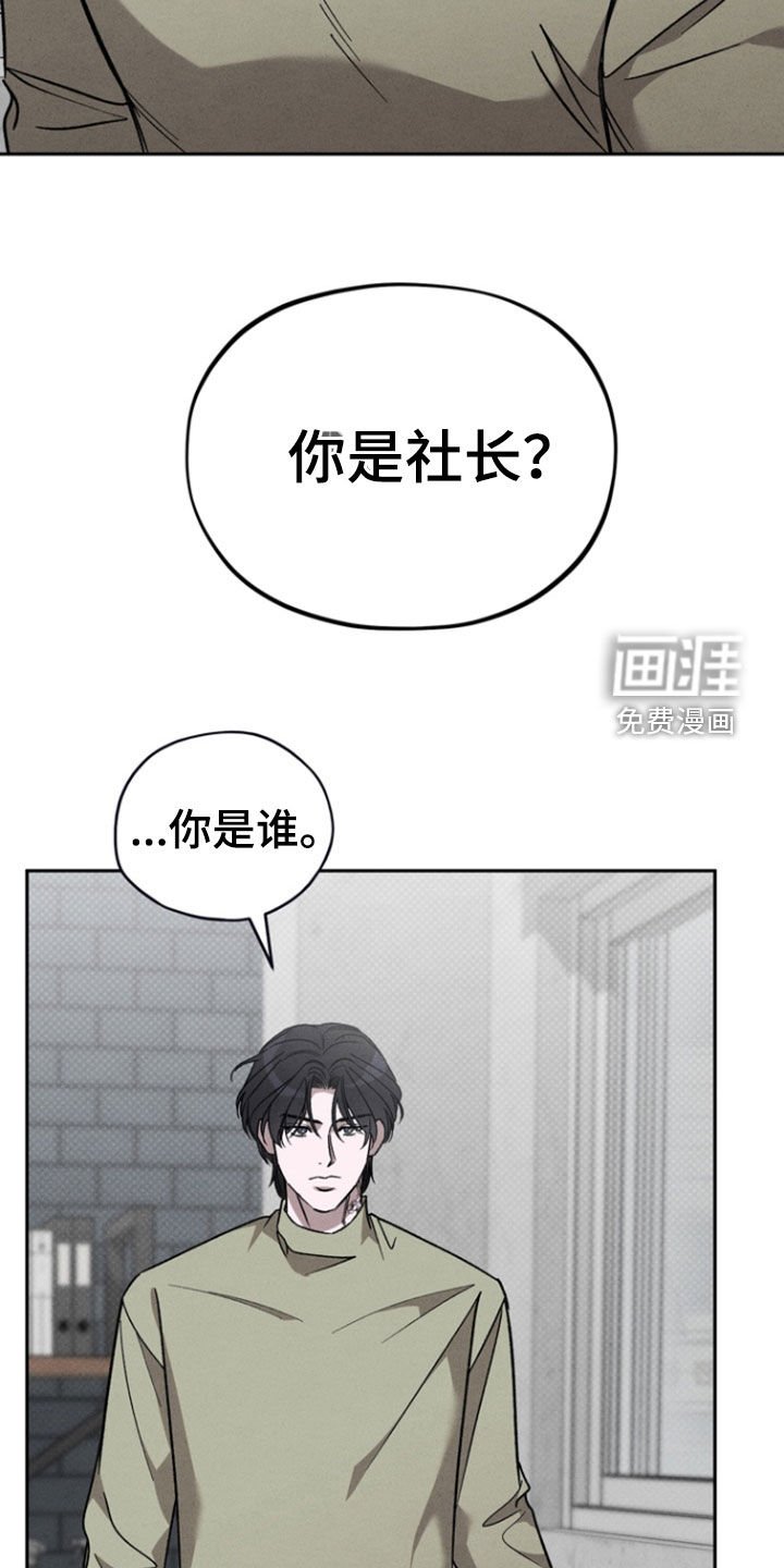 第50章：【第二季】这工作我不接