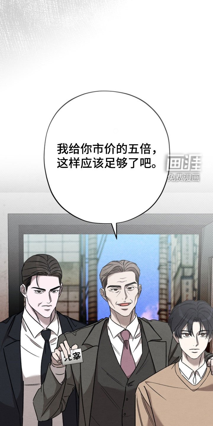 第50章：【第二季】这工作我不接