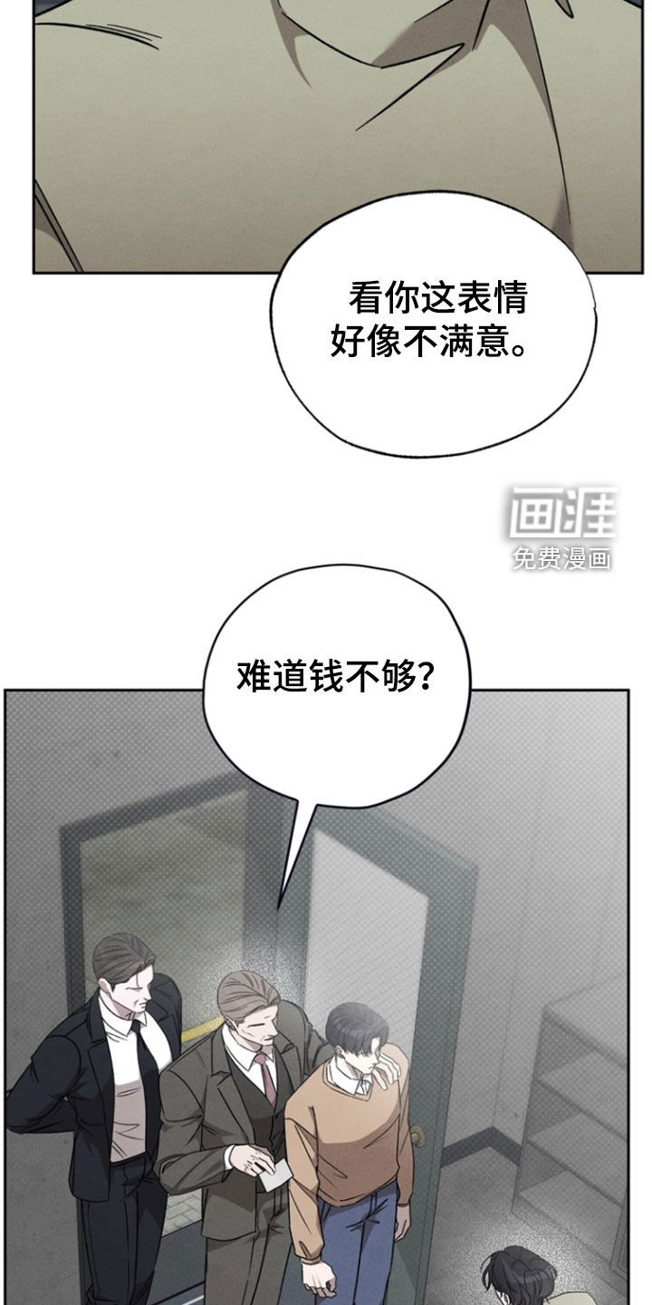 第50章：【第二季】这工作我不接