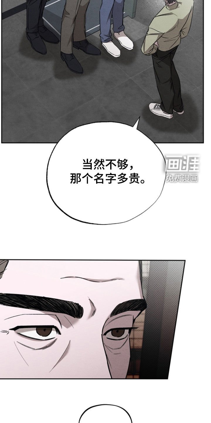 第50章：【第二季】这工作我不接
