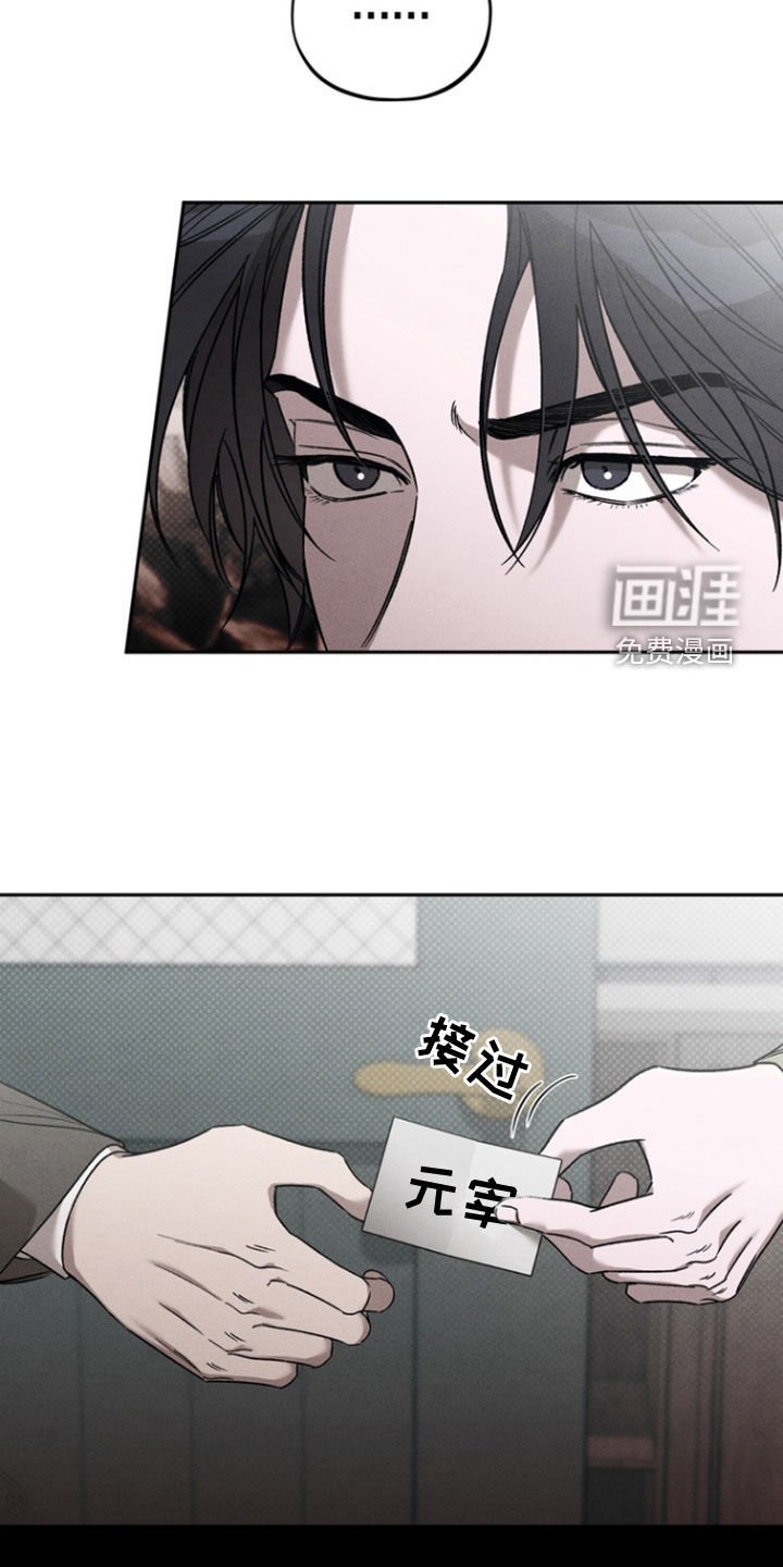 第50章：【第二季】这工作我不接
