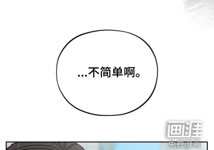 第50章：【第二季】这工作我不接