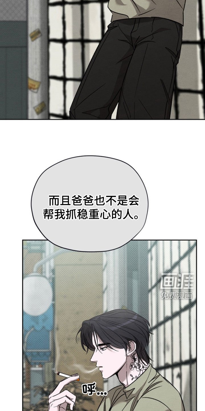 第50章：【第二季】这工作我不接