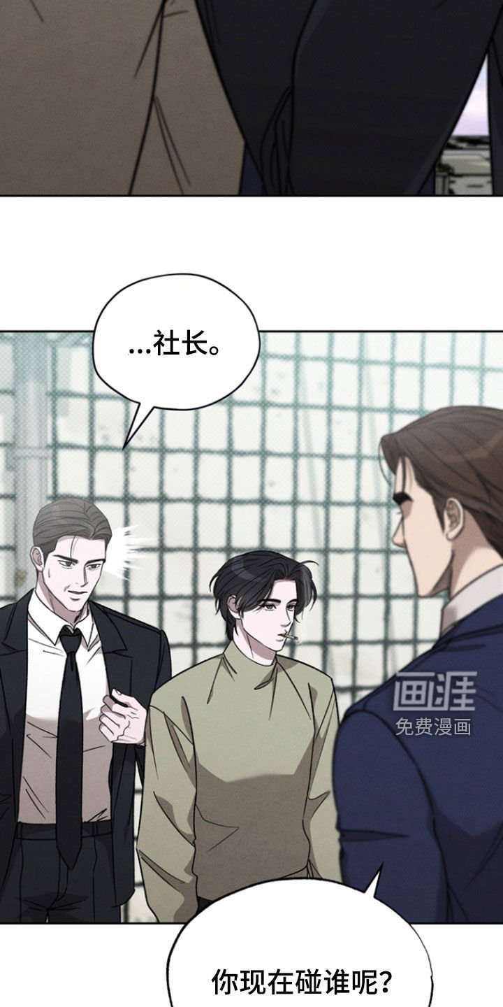 第50章：【第二季】这工作我不接