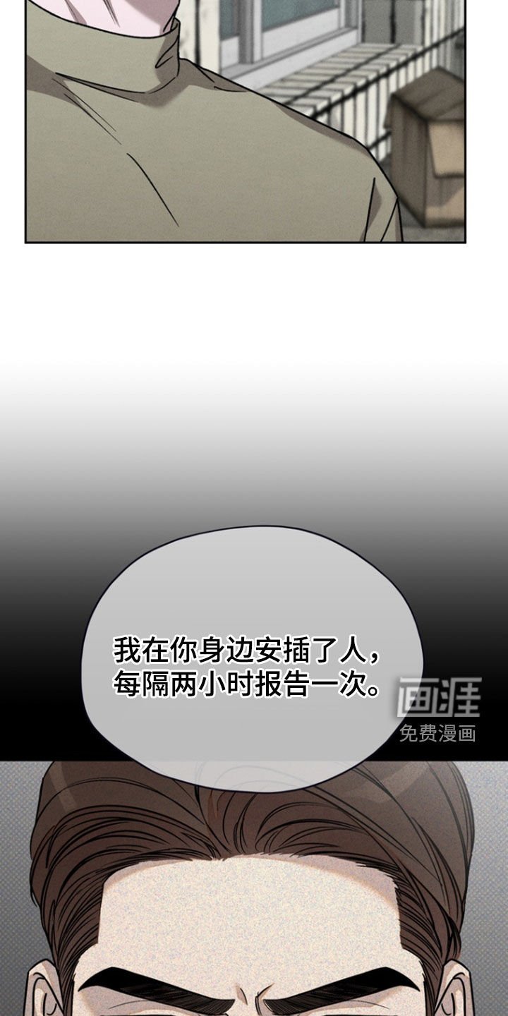 第50章：【第二季】这工作我不接