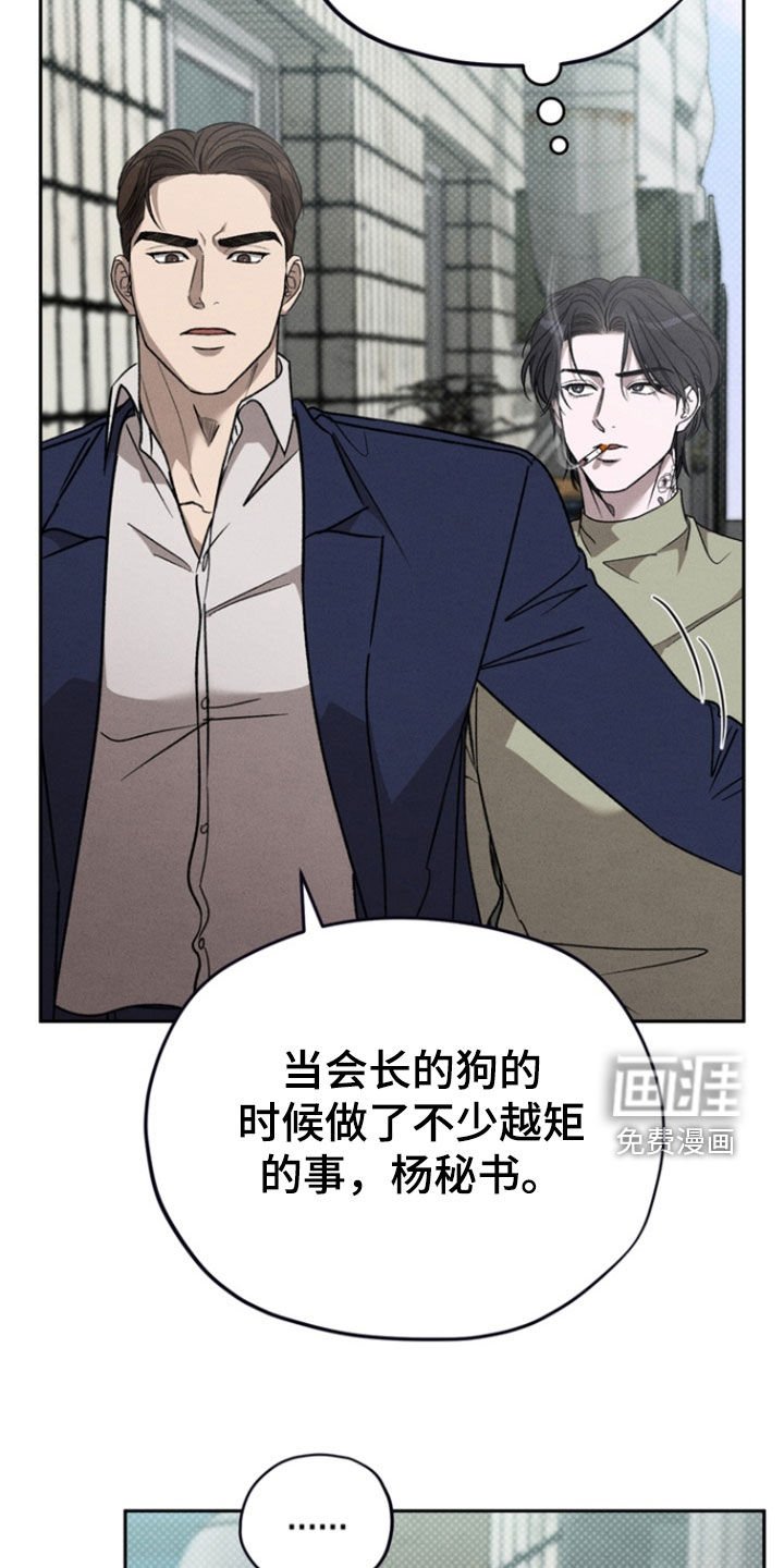 第50章：【第二季】这工作我不接