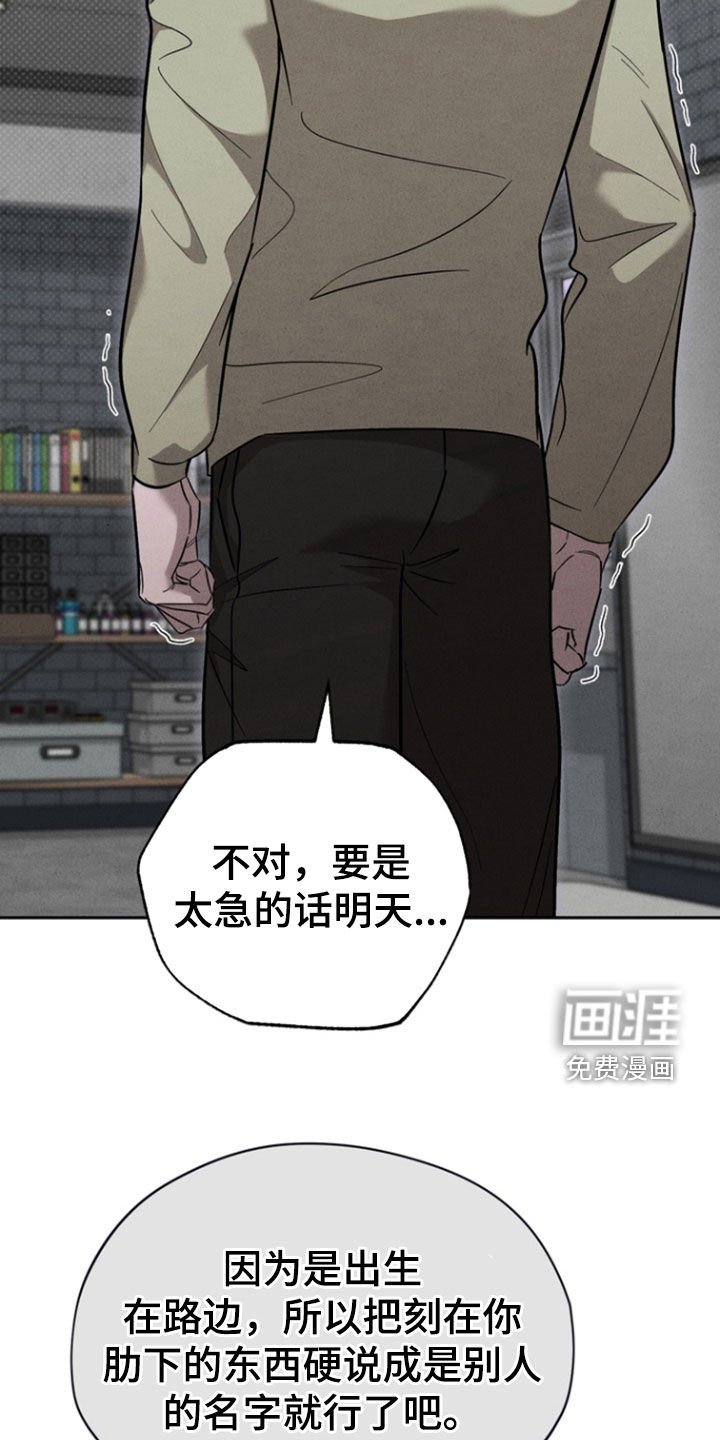 第51章：【第二季】现在马上