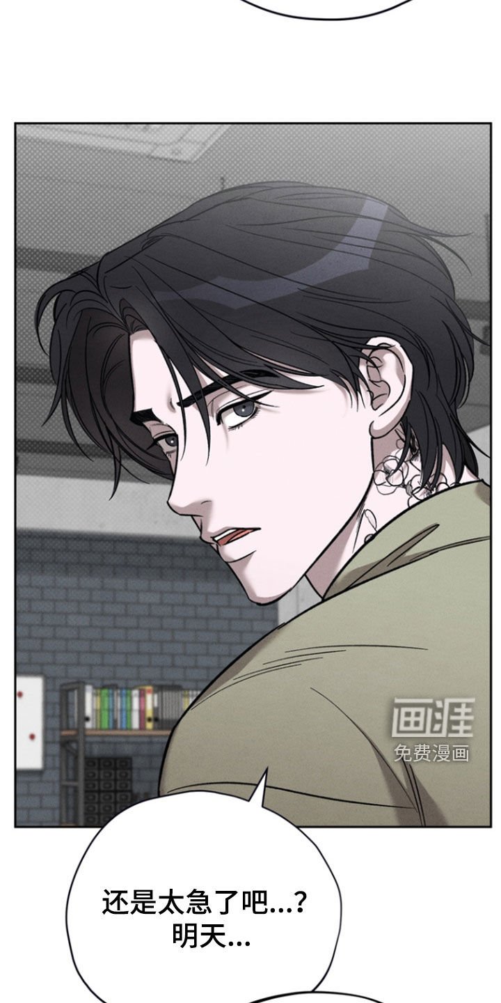第51章：【第二季】现在马上