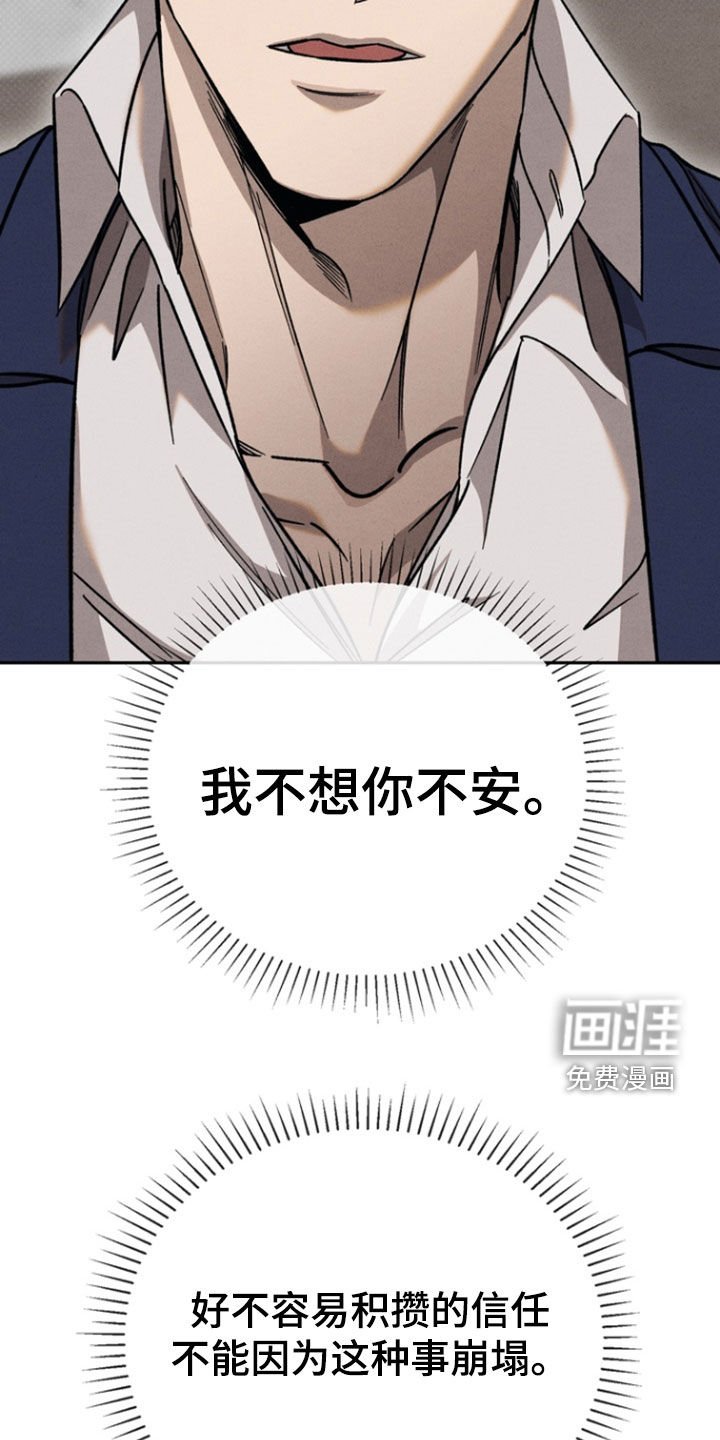 第51章：【第二季】现在马上