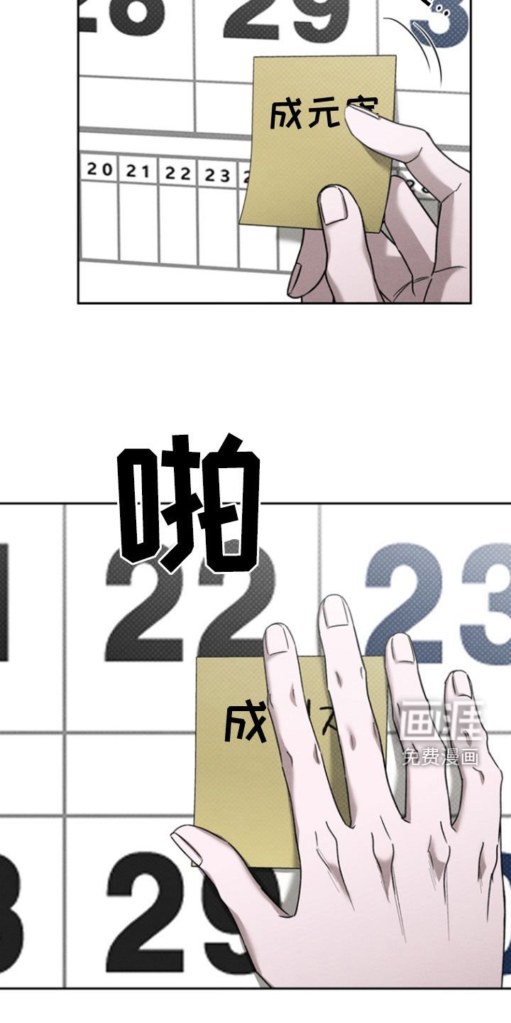 第51章：【第二季】现在马上