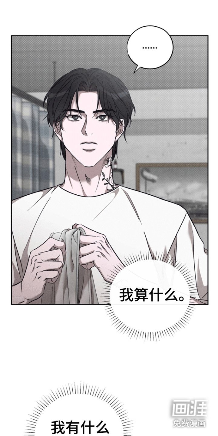第52章：【第二季】心动