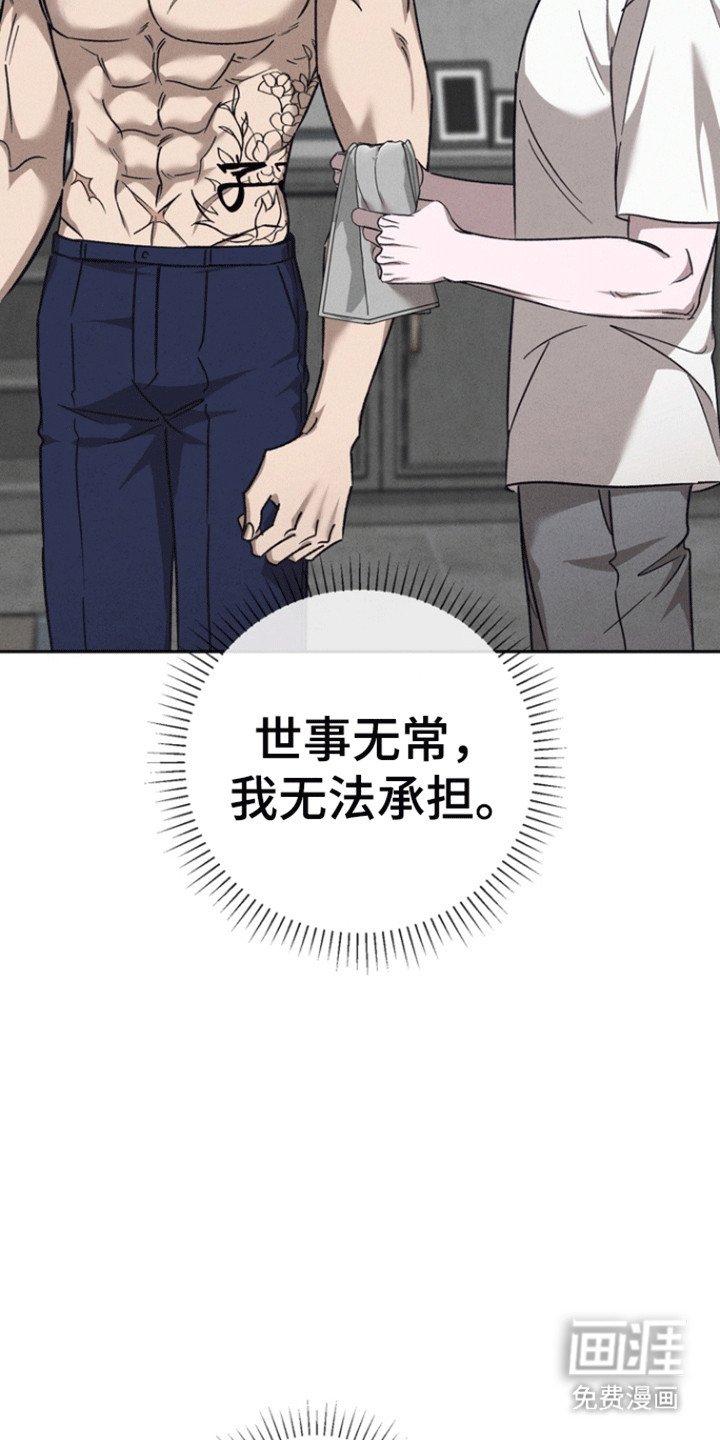 第52章：【第二季】心动