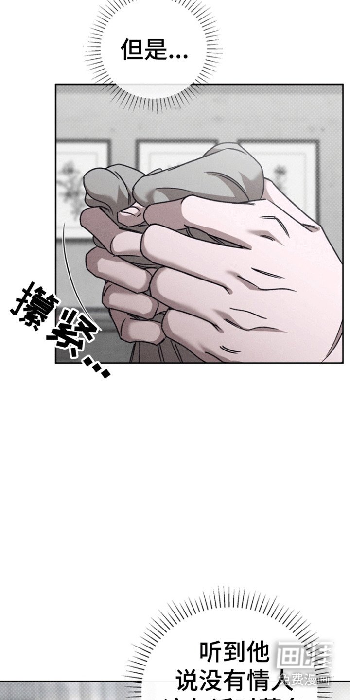 第52章：【第二季】心动