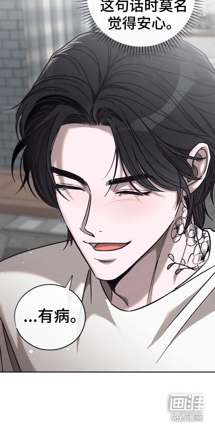第52章：【第二季】心动