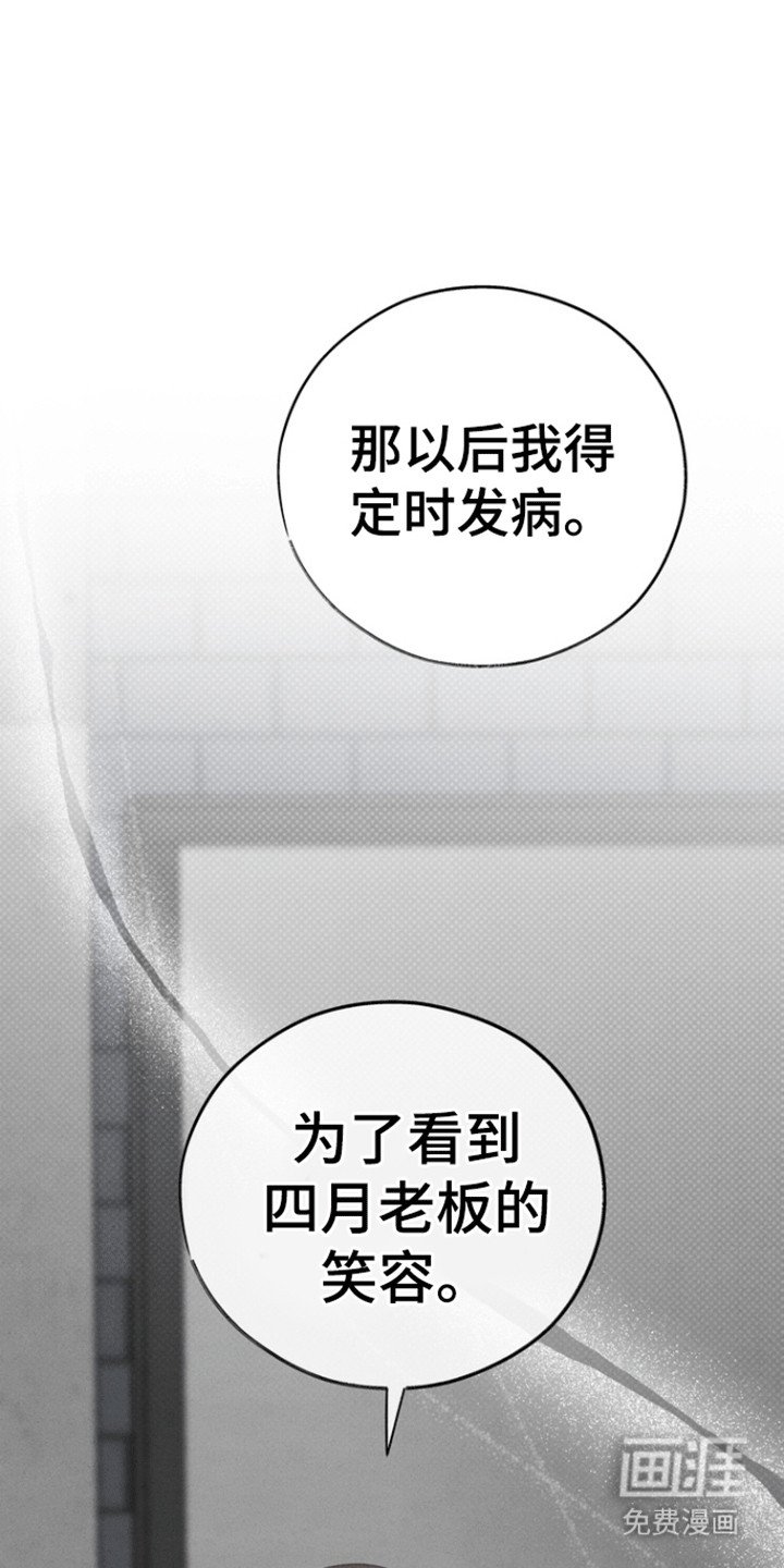第52章：【第二季】心动