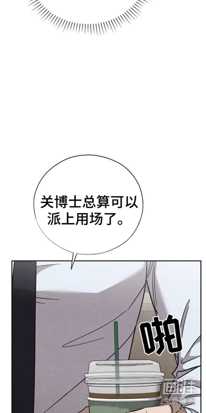 第53章：【第二季】关门比较好