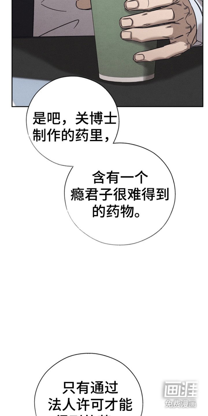 第53章：【第二季】关门比较好