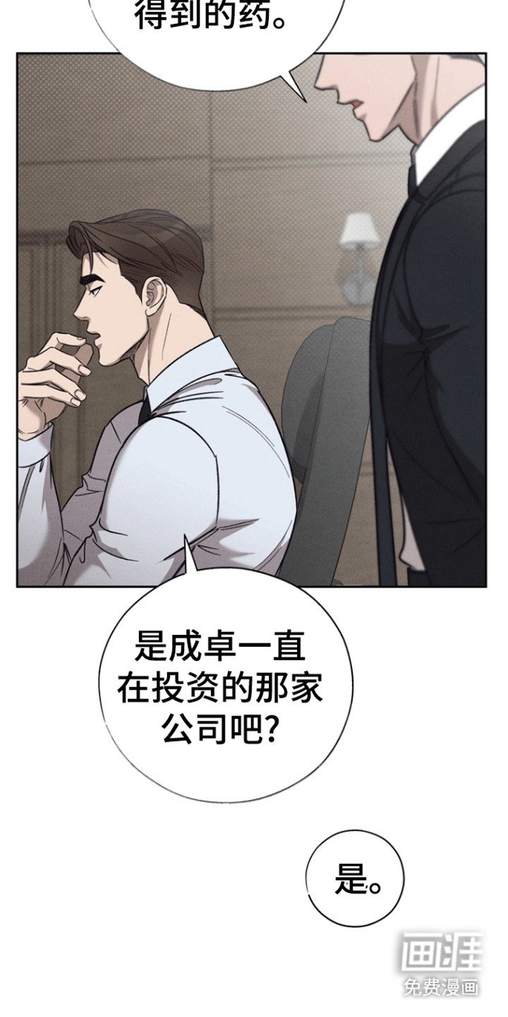 第53章：【第二季】关门比较好