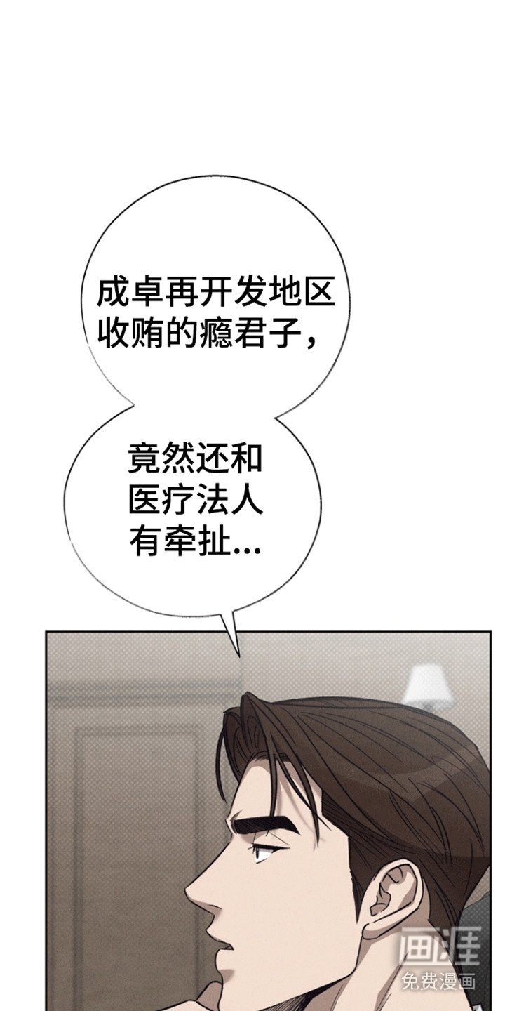 第53章：【第二季】关门比较好