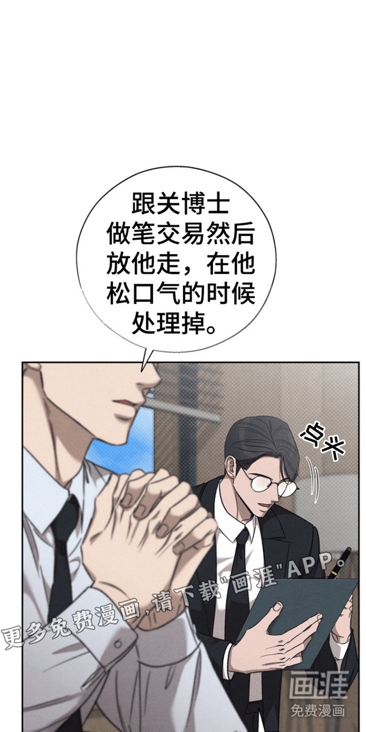 第53章：【第二季】关门比较好