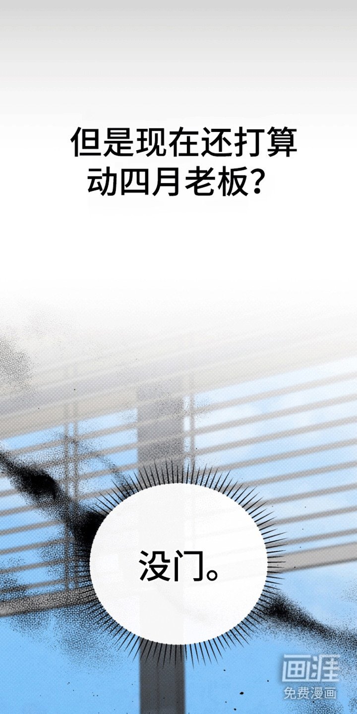 第53章：【第二季】关门比较好