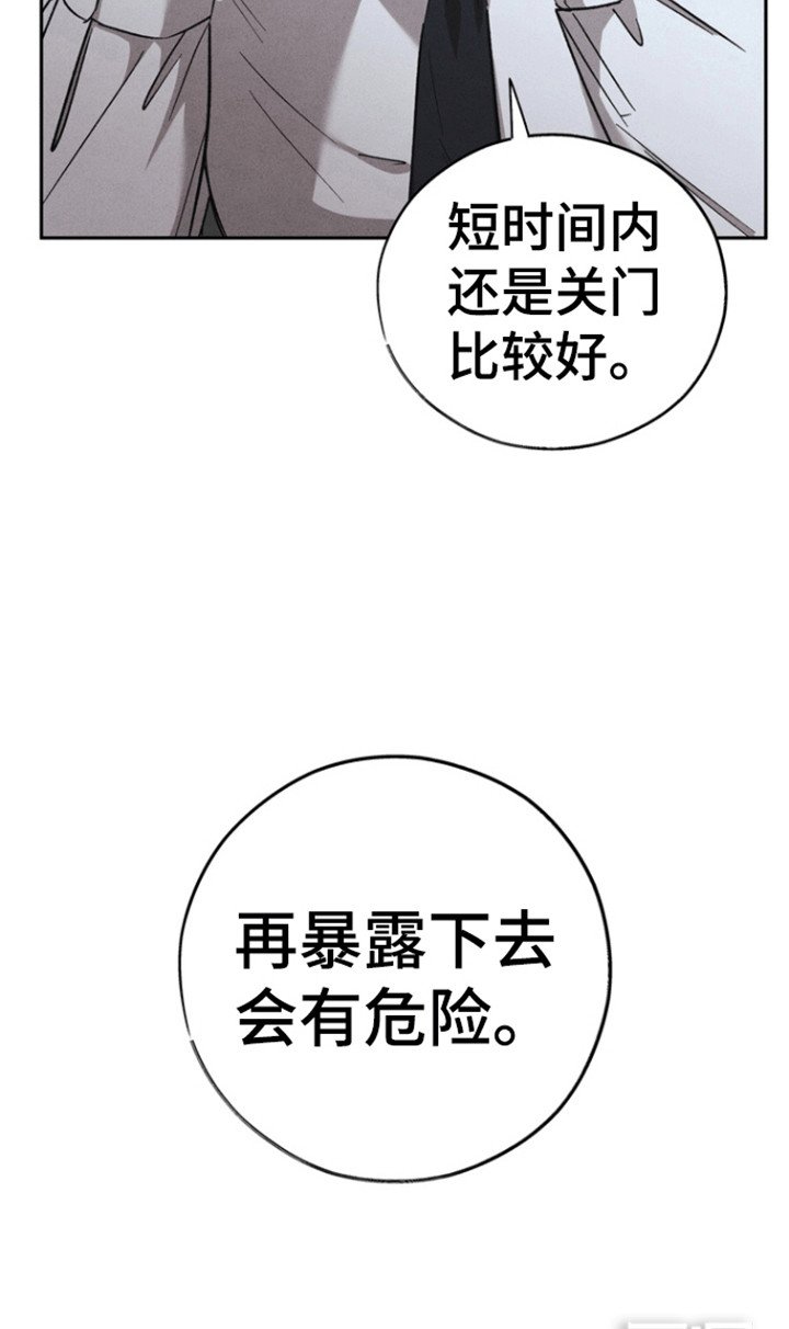 第53章：【第二季】关门比较好