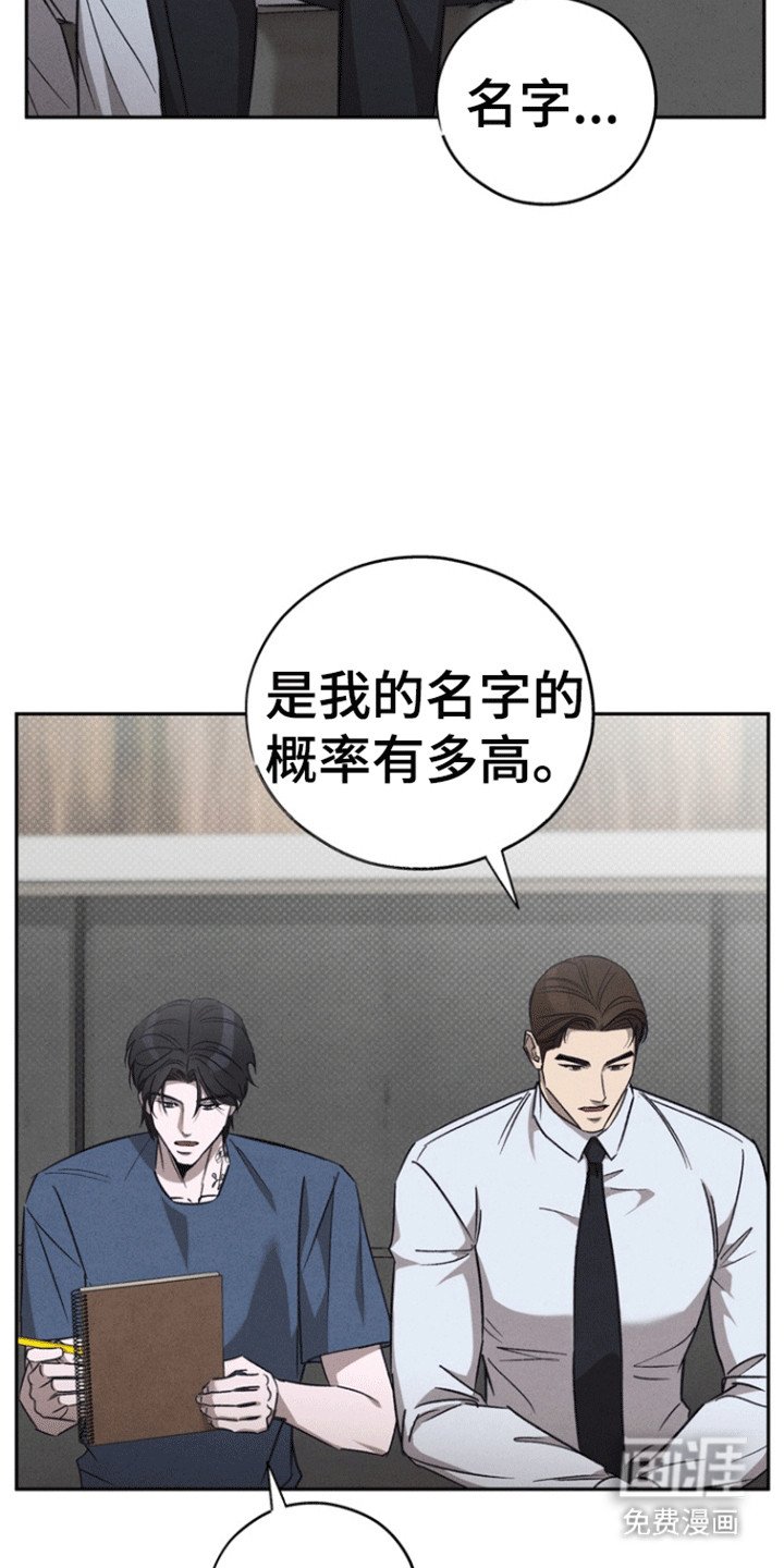 第54章：【第二季】回答错误
