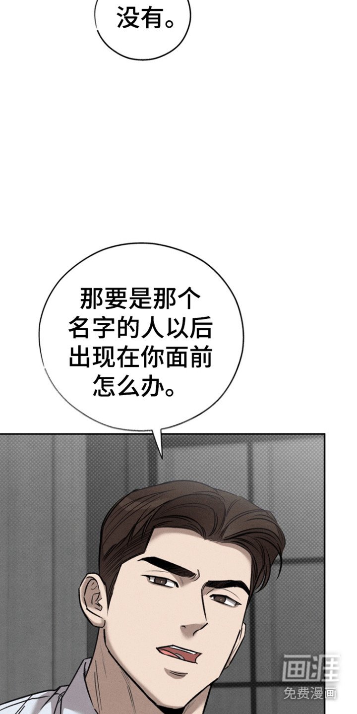 第54章：【第二季】回答错误