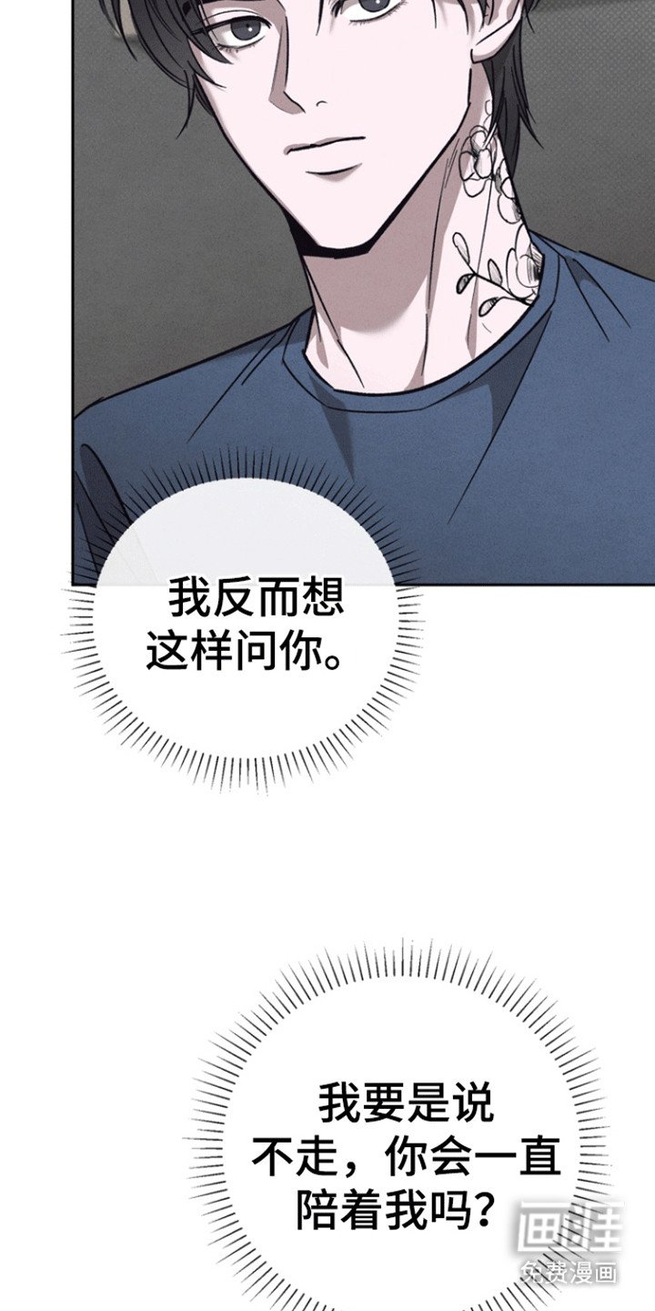 第54章：【第二季】回答错误