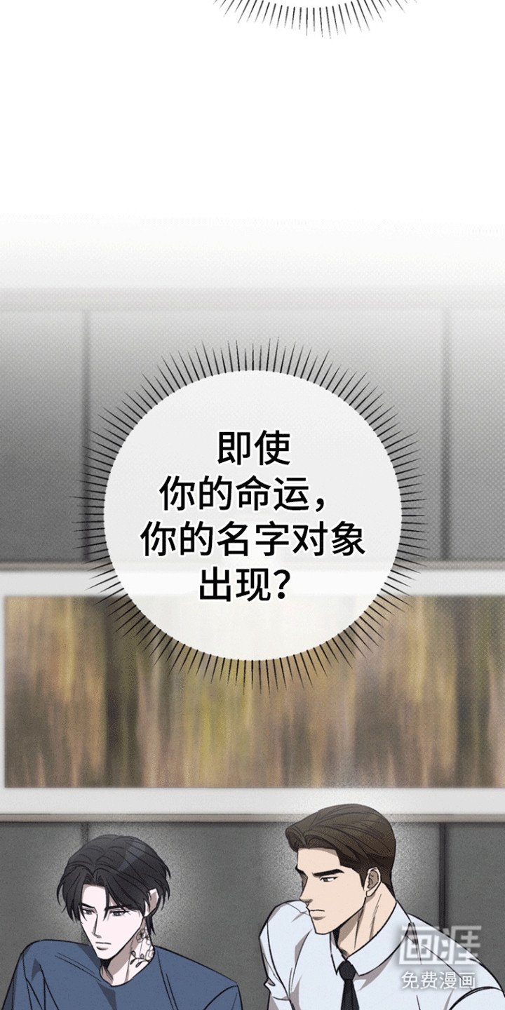 第54章：【第二季】回答错误