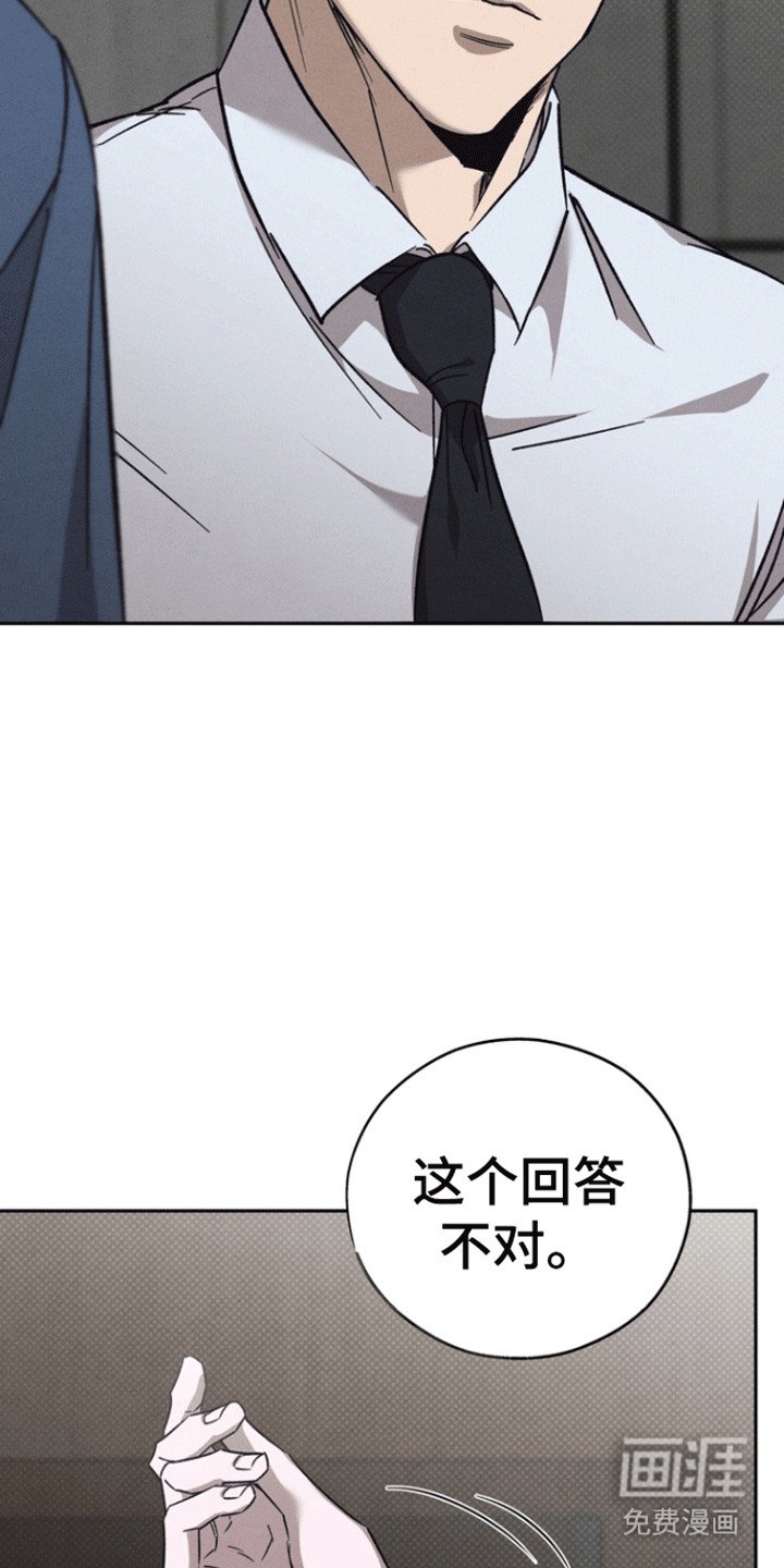 第54章：【第二季】回答错误