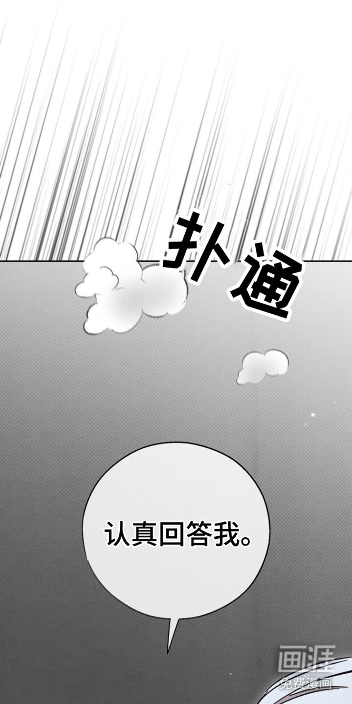 第54章：【第二季】回答错误