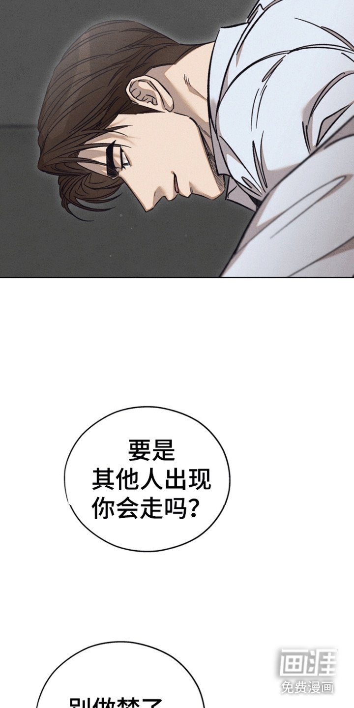第54章：【第二季】回答错误