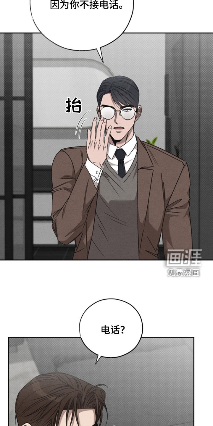 第55章：【第二季】你怎么想的