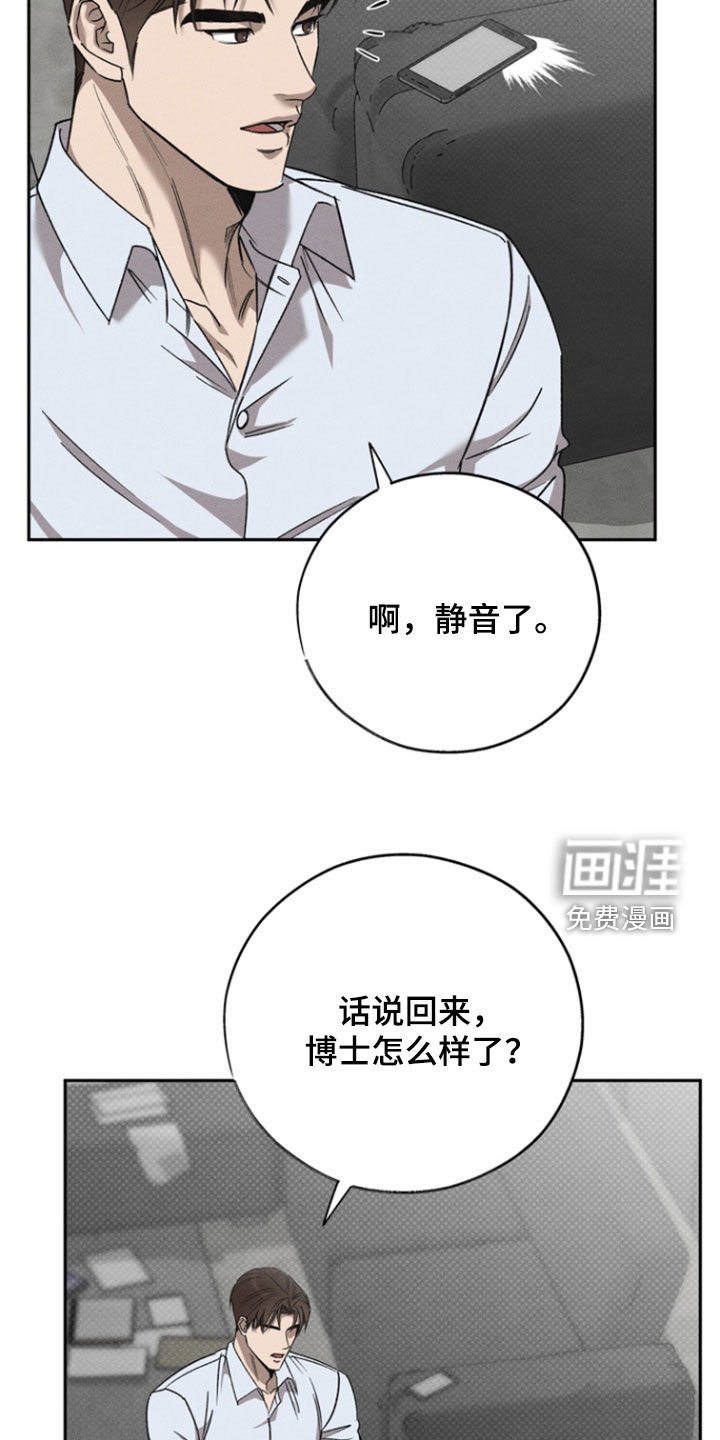 第55章：【第二季】你怎么想的