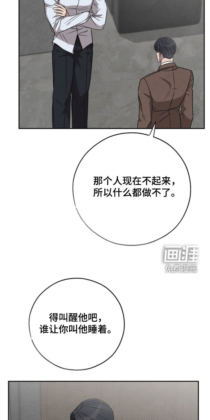 第55章：【第二季】你怎么想的