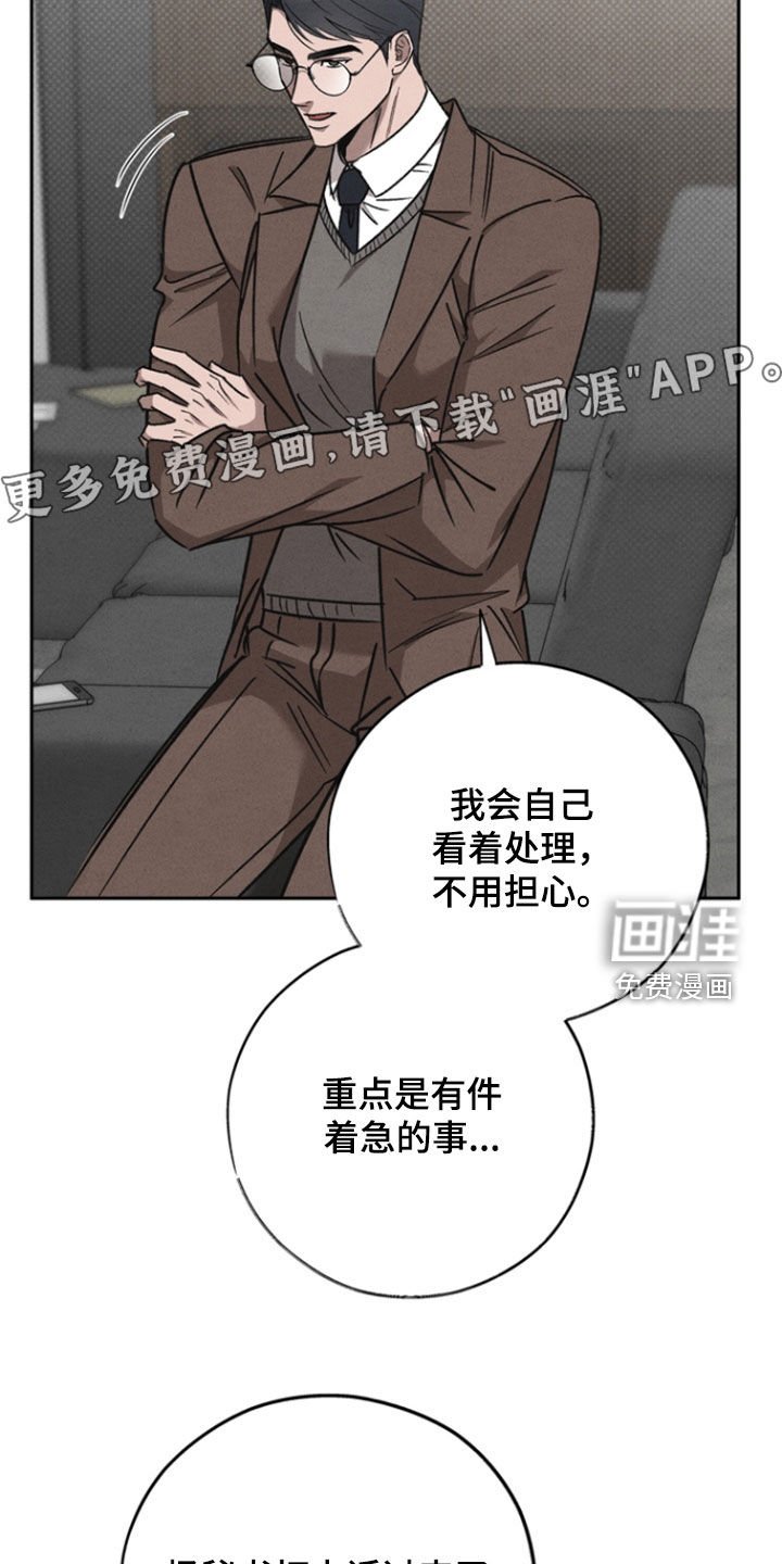 第55章：【第二季】你怎么想的
