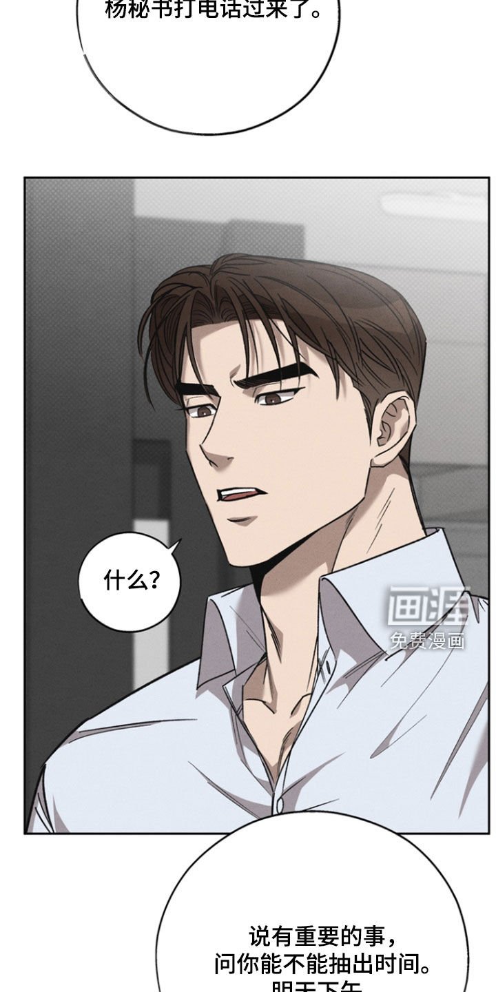 第55章：【第二季】你怎么想的