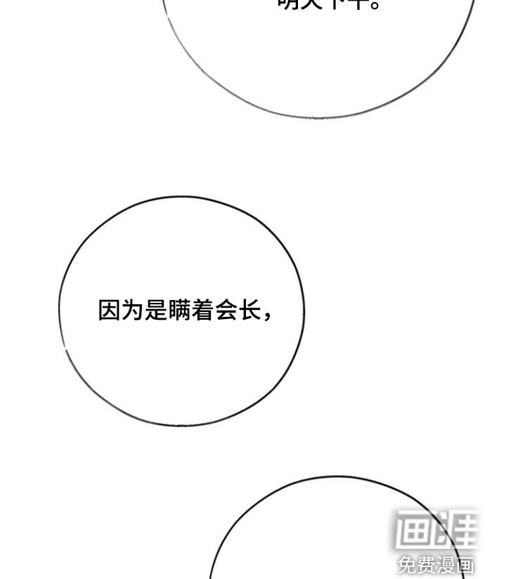 第55章：【第二季】你怎么想的