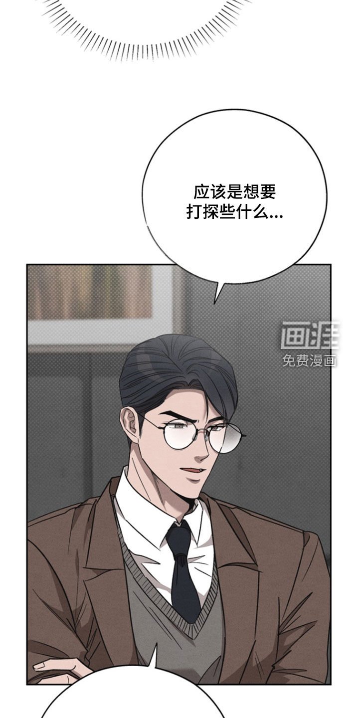 第55章：【第二季】你怎么想的