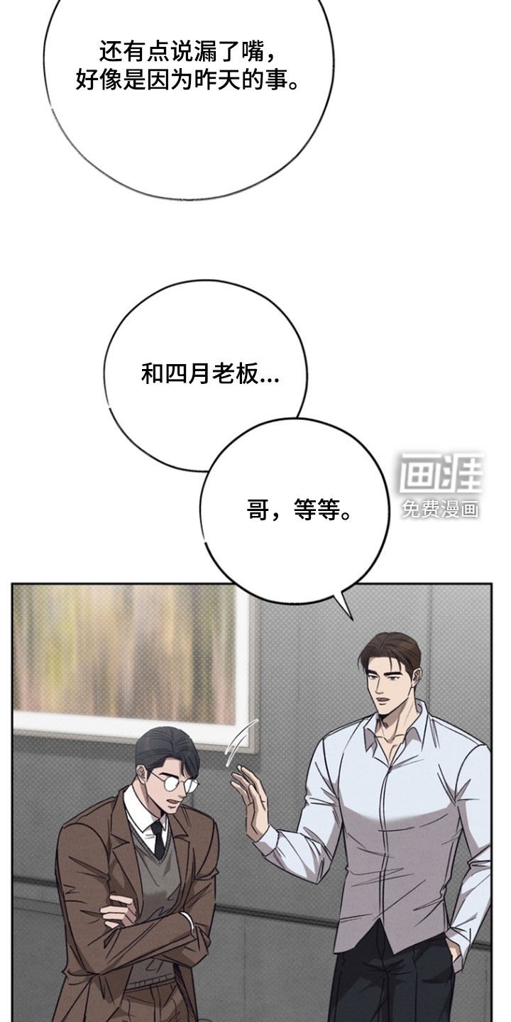 第55章：【第二季】你怎么想的