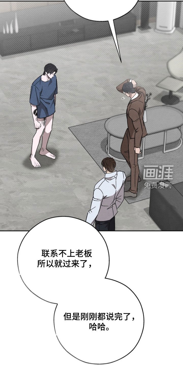 第55章：【第二季】你怎么想的