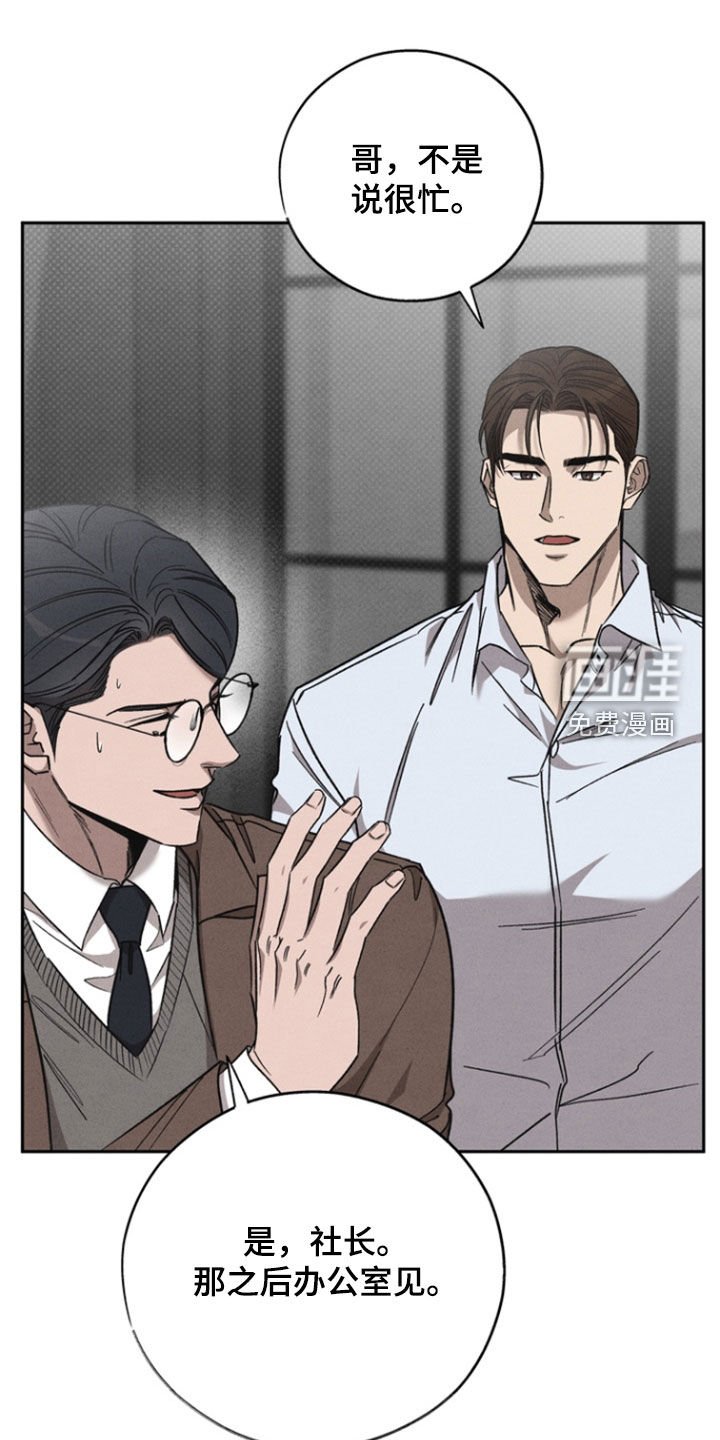 第55章：【第二季】你怎么想的