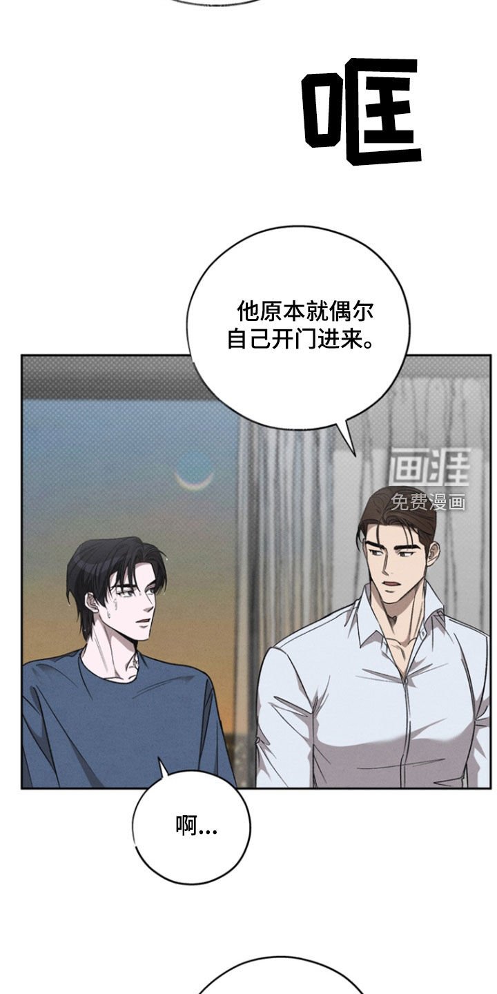 第55章：【第二季】你怎么想的