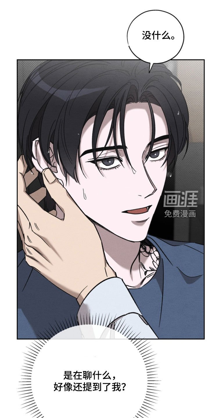第55章：【第二季】你怎么想的