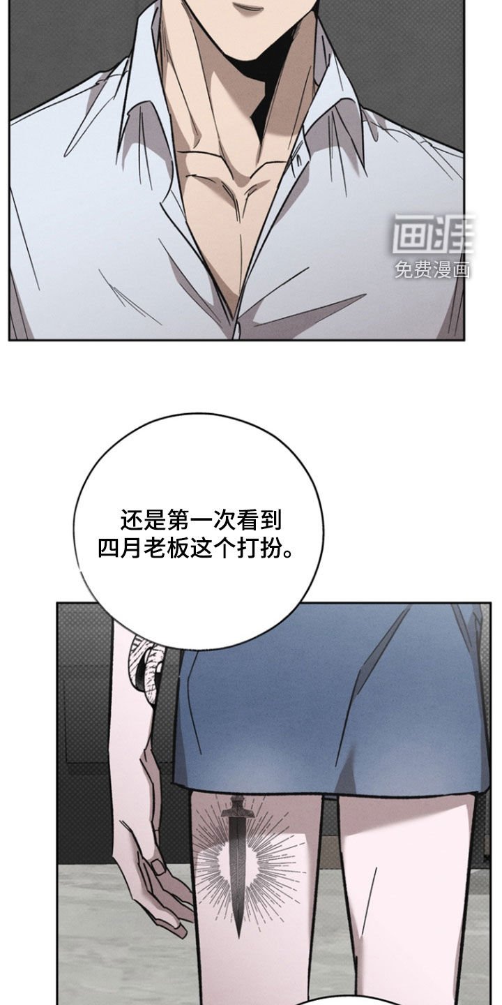 第55章：【第二季】你怎么想的